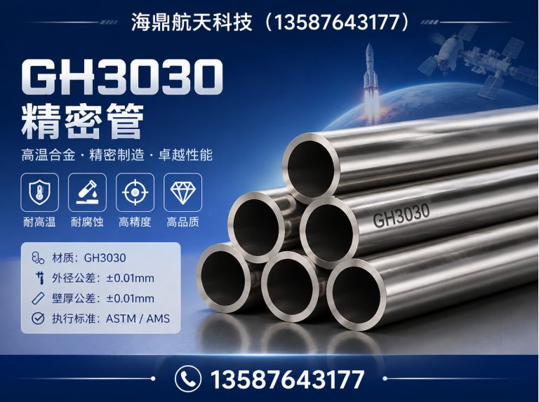 浙江特材不锈钢管展示图